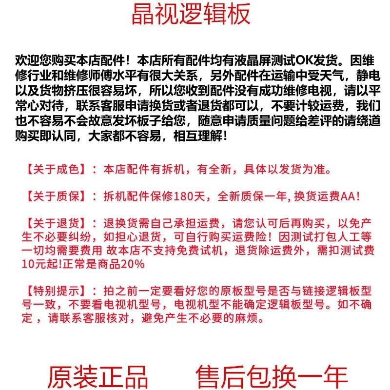 全新原装 熊猫 43寸 逻辑板 CCPD-TC425-001 V2.0  软排口/直插