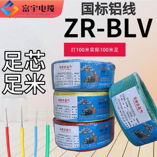 纯铝线国标电线100米足米工艺品BLV1*2.5平方模型线单芯线