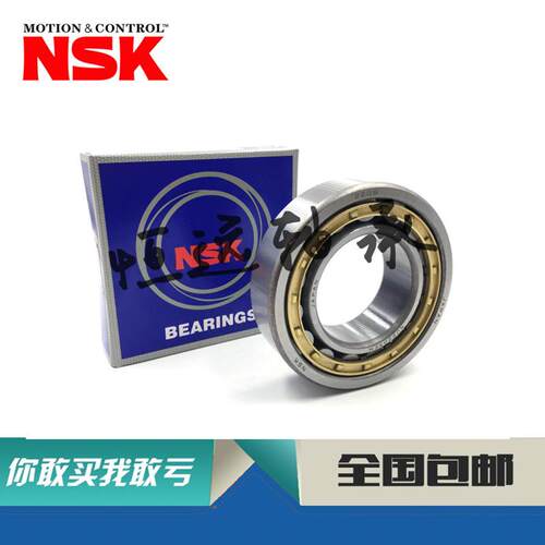 进口NSK轴承 N NU NJ NUP 302 303 304 305 306 307 308 M EM EW