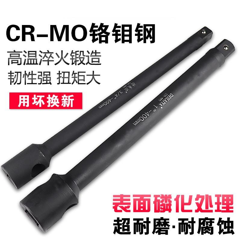 1寸 3/4 25/19mm气动扳手接杆长气动接杆接杆 加长杆 弯杆 套筒延