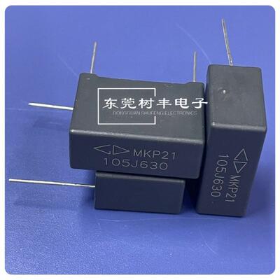 MKP21 105J630V 厦门法拉电容630v105J 1UF630V  MKP21电容27脚距