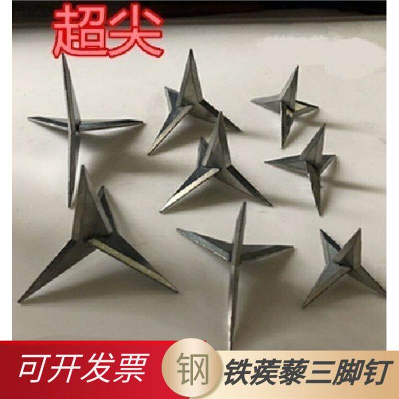 24小时内急速发货 铁蒺藜四角钉 大头圆钉 三角刺钉三爪修鞋钉子
