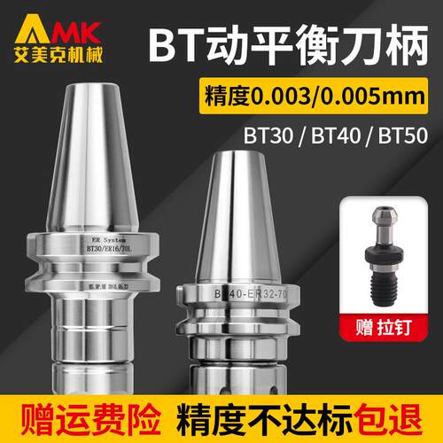 数控BT40刀柄ER11/16/25/32加工中心高精度动平衡BT30/50夹头刀柄