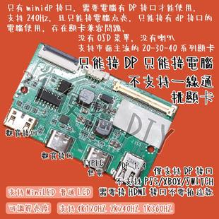 miniLED驱动板专用NE160QDM-NM7专用笔记本屏幕DIY便携振华兄外壳