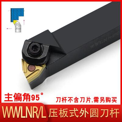数控车刀杆WWLNR2020K08 2525M08外圆车刀车床刀具刀排架刀体粗车