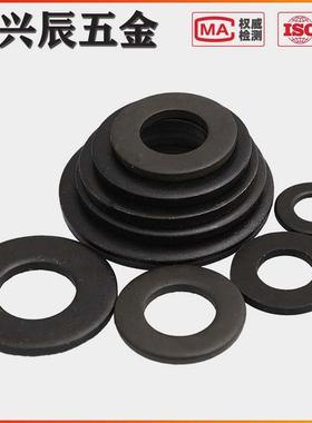 8级黑色平垫片发黑加大垫圈 M2M3M4M6M8M12M14M16M18M20M24M27M30