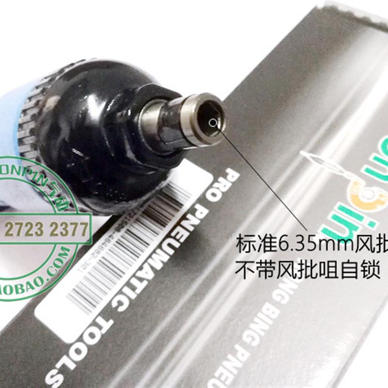 onpin台湾宏斌OP-301风批气动螺丝刀5H无自锁风动起子工业级进口