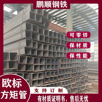 S355JR方矩管S355JR无缝方管S275JR方管S235JR方通零切加工