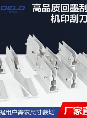 丝印机铝刮刀架机印刮刀柄印花印刷机刮刀刮板架回墨刀一米包邮