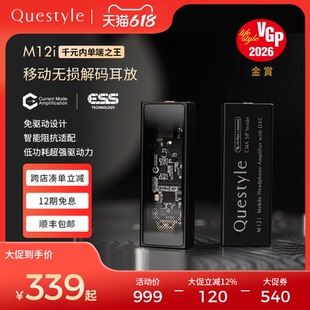 旷世之声M12i移动HiFi无损音乐便携解码器耳放小尾巴HIFI安卓苹果