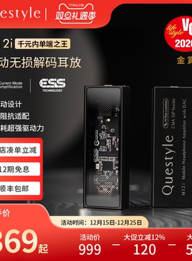 旷世之声M12i移动HiFi无损音乐便携解码器耳放小尾巴HIFI安卓苹果