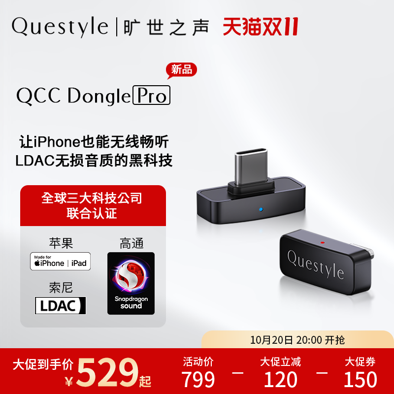 无损LDAC蓝牙发射器音频适配器