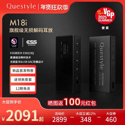 旷世之声M18i小尾巴蓝牙无损解码