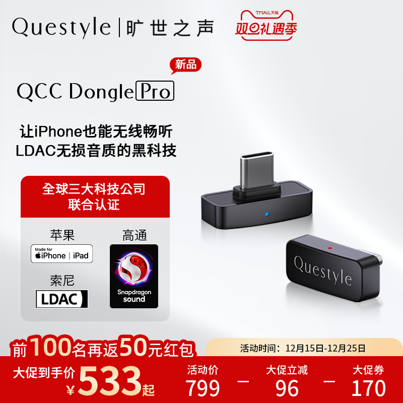 无损LDAC蓝牙发射器音频适配器