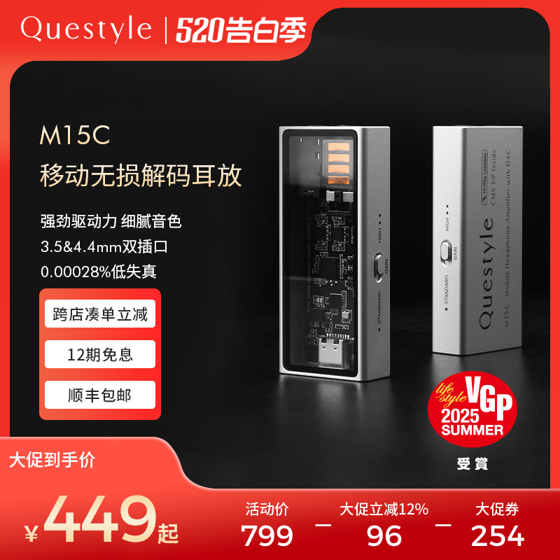 旷世之声M15C移动无损解码耳放小巧便捷解码器HiFi小尾巴安卓