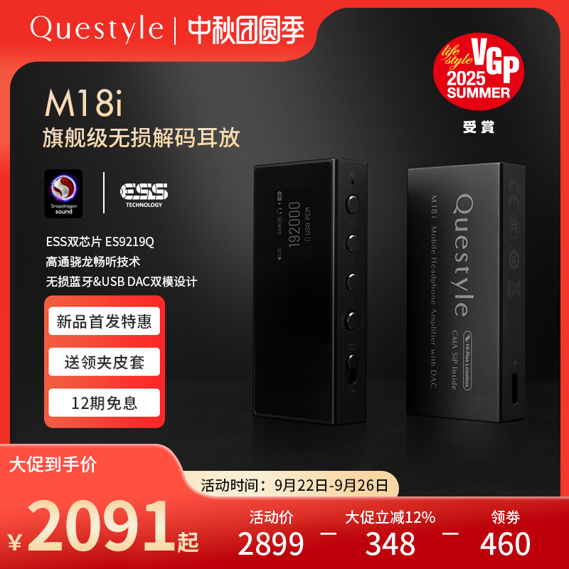 旷世之声M18i小尾巴蓝牙无损解码