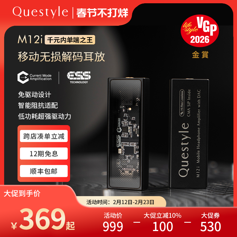 旷世之声M12i移动HiFi无损音乐便携解码器耳放小尾巴HIFI