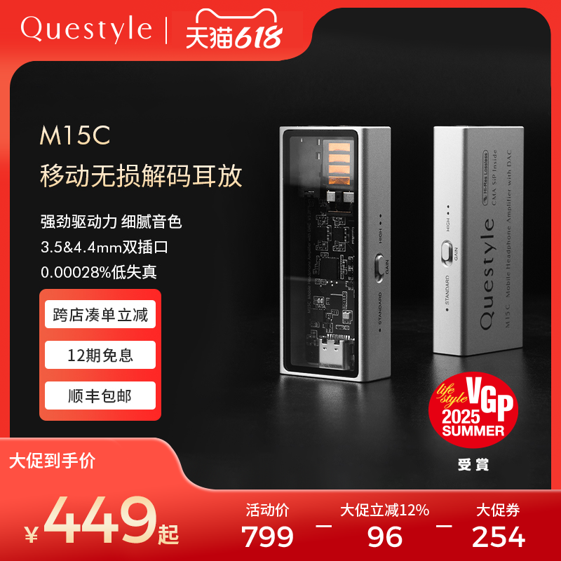 旗舰店旷世M15C移动解码耳放