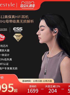 旷世之声NHB12高保无损解码耳放一体发烧HIFI苹果有线耳机192KHz