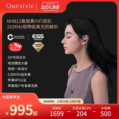 苹果手机专用NHB12HIFI耳机