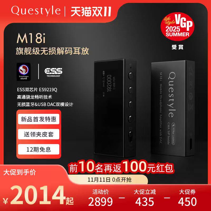 旷世之声M18i小尾巴蓝牙无损解码