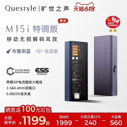 旷世M15i特调新品移动解码耳放