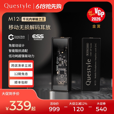 【旗舰店】旷世M12i移动解码耳放