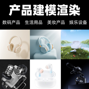 C4D产品建模渲染三维产品动画IP角色建模接单详情页制作