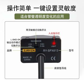 水位检测液位传感器EE-SPX613漏液检测光电感应开关RY/EE-SPX613