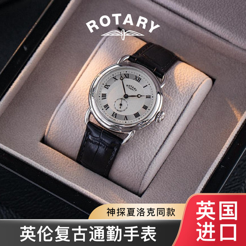 【卷福同款】劳特莱石英男士手表