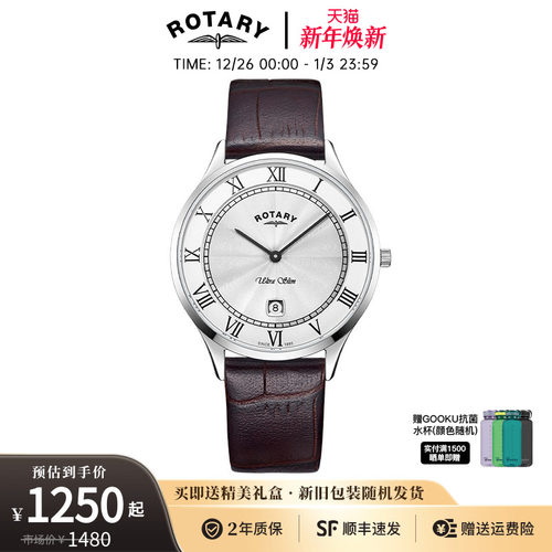 英国rotary/劳特莱手表商务男表