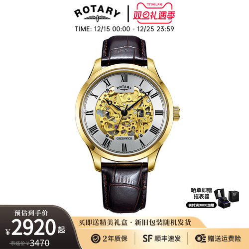 英国手表rotary镂空机械男士手表