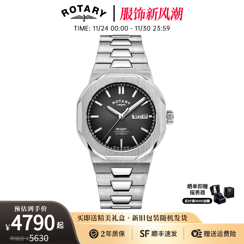 劳特莱机械表防水男士商务手表