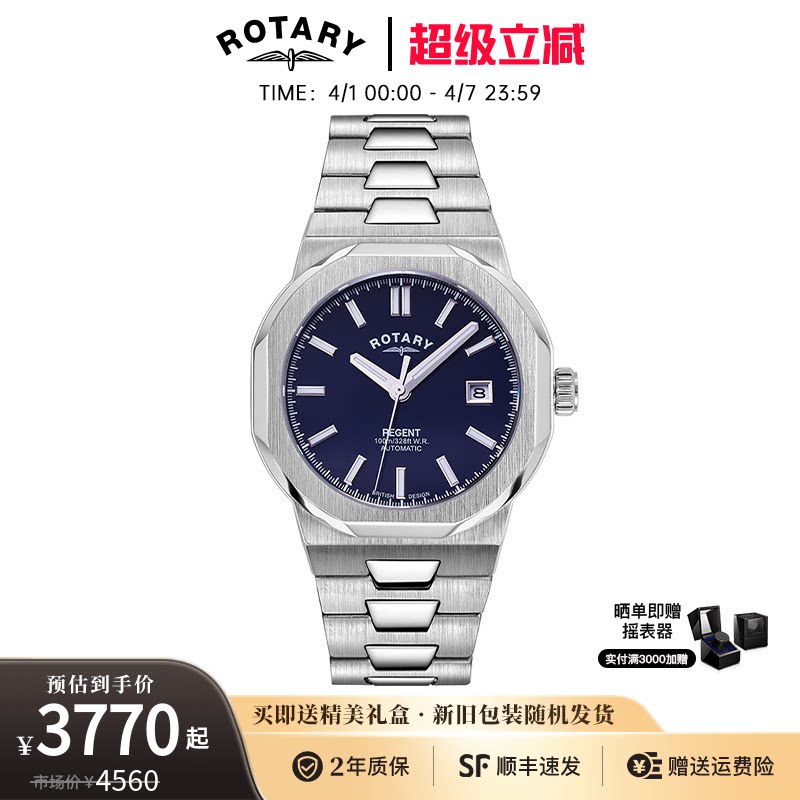 英国ROTARY劳特莱机械表情侣表男女手表钢表带腕表男友生日礼物