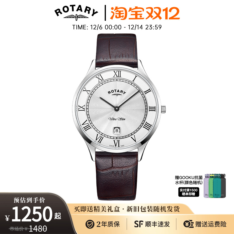 英国rotary/劳特莱手表商务男