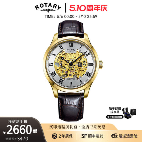 英国手表rotary镂空机械男士手表