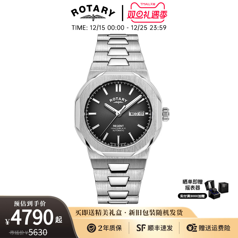 劳特莱机械表防水男士商务手表