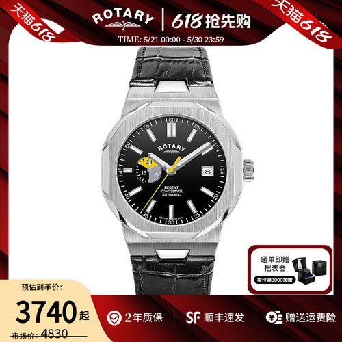 劳特莱全自动机械时尚男士腕手表