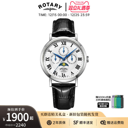 [英国进口]劳特莱男士商务手表