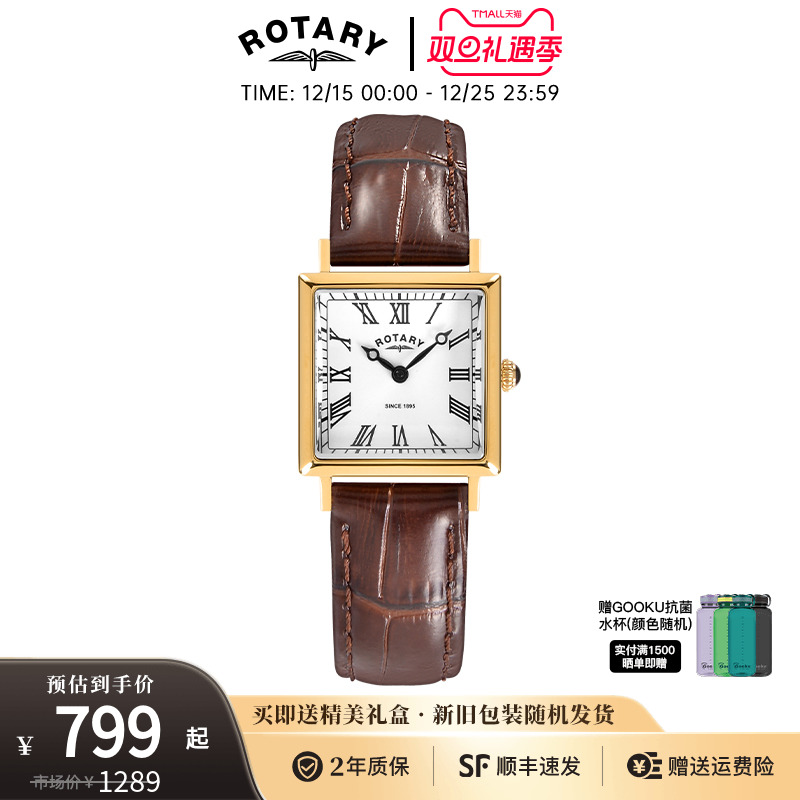 【ROTARY劳特莱】时尚女士小方表