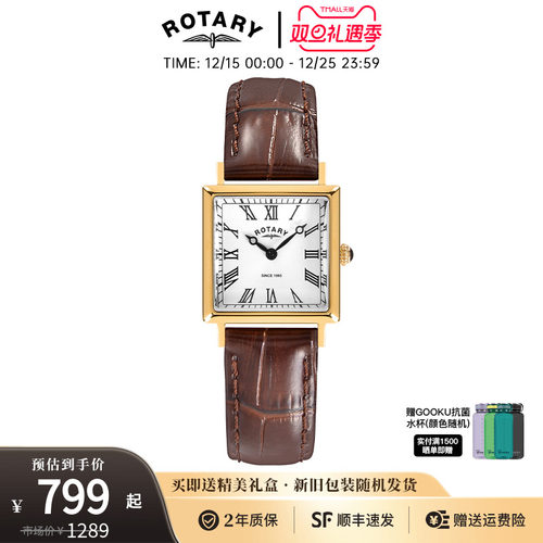 【ROTARY劳特莱】时尚女士小方表