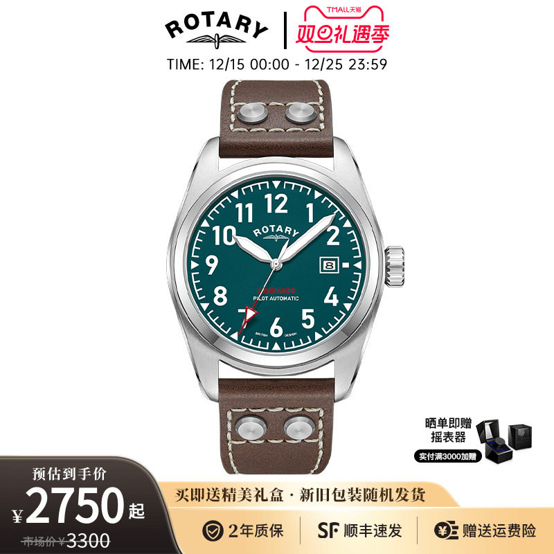 英国手表rotary自动机械男士手表