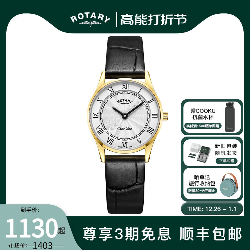 英国ROTARY劳特莱极致系列女士手表时尚气质石英腕表新年礼物
