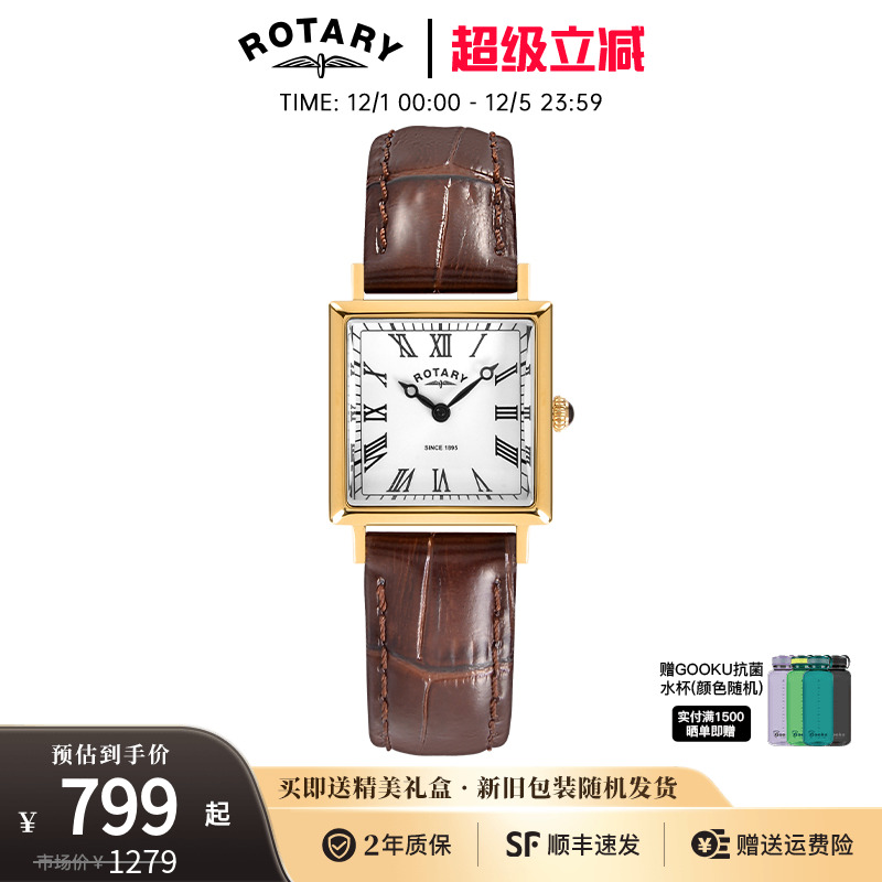 【ROTARY劳特莱】时尚女士小方表