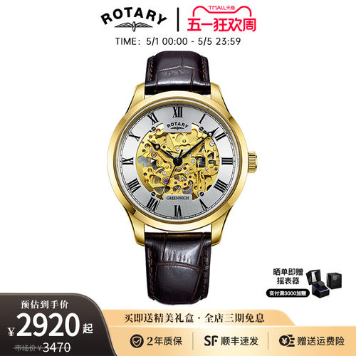 英国手表rotary镂空机械男士手表
