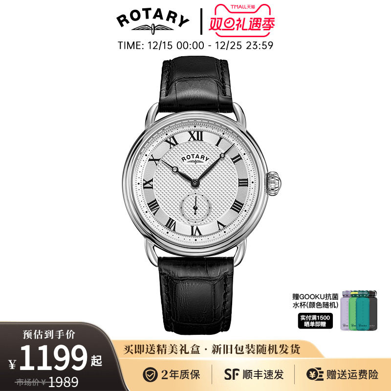 [英国王室御用品牌]男士商务手表