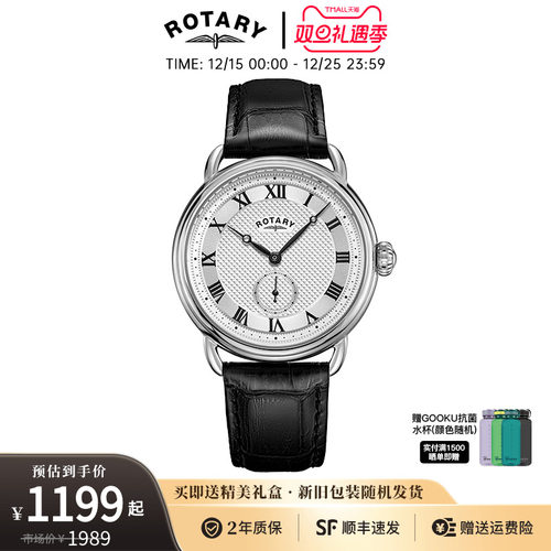 [英国王室御用品牌]男士商务手表