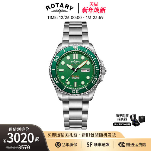 ROTARY劳特莱自动机械男士手表