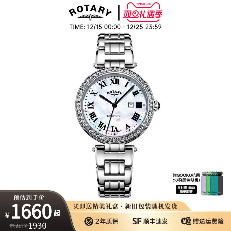 英国女士手表rotary时尚潮流女表