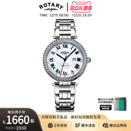 英国女士手表rotary时尚潮流女表